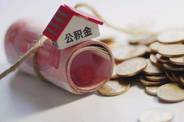 住房公积金申报流程图_赤壁公积金代办在职离职封存服务